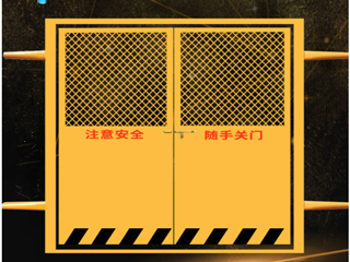 電梯井口防護(hù)門
